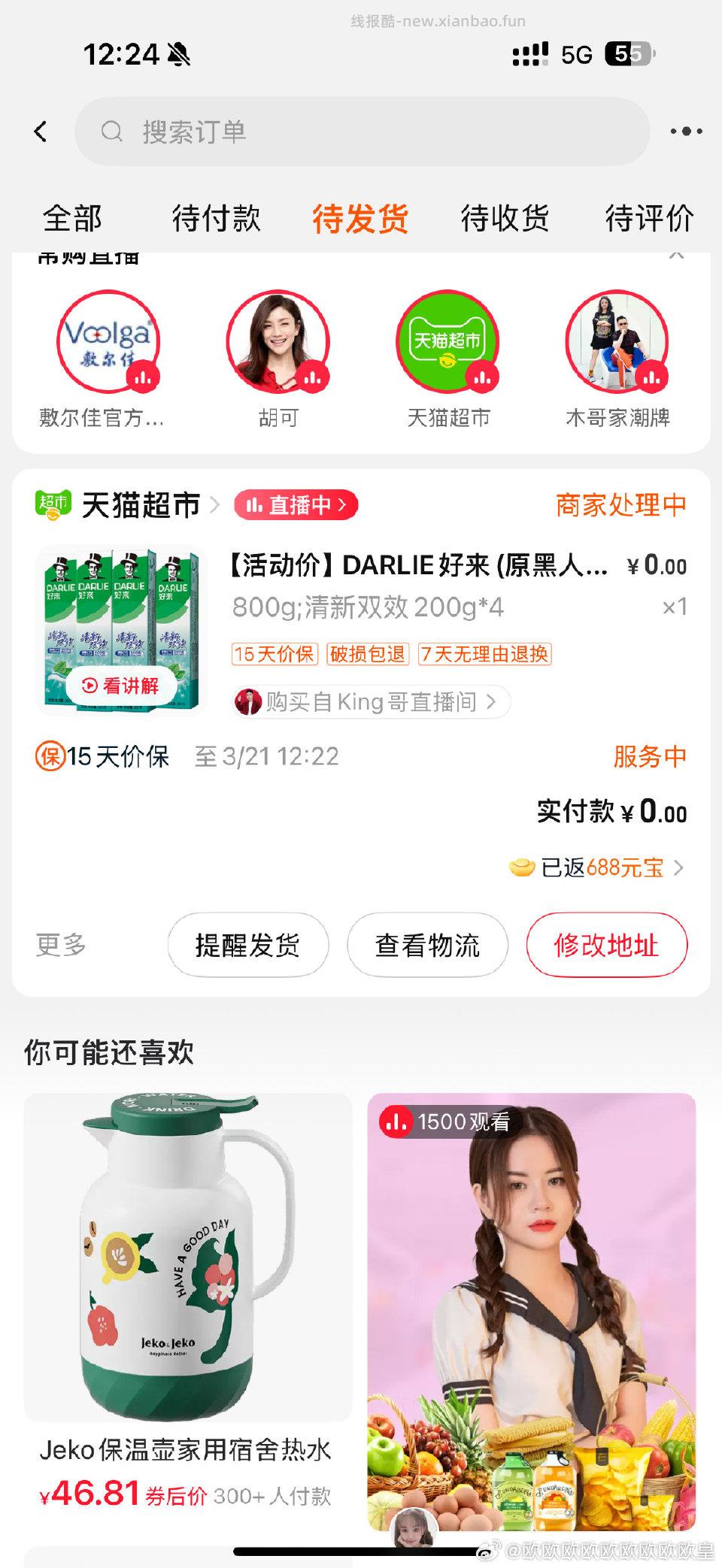 分享图片 - 线报酷