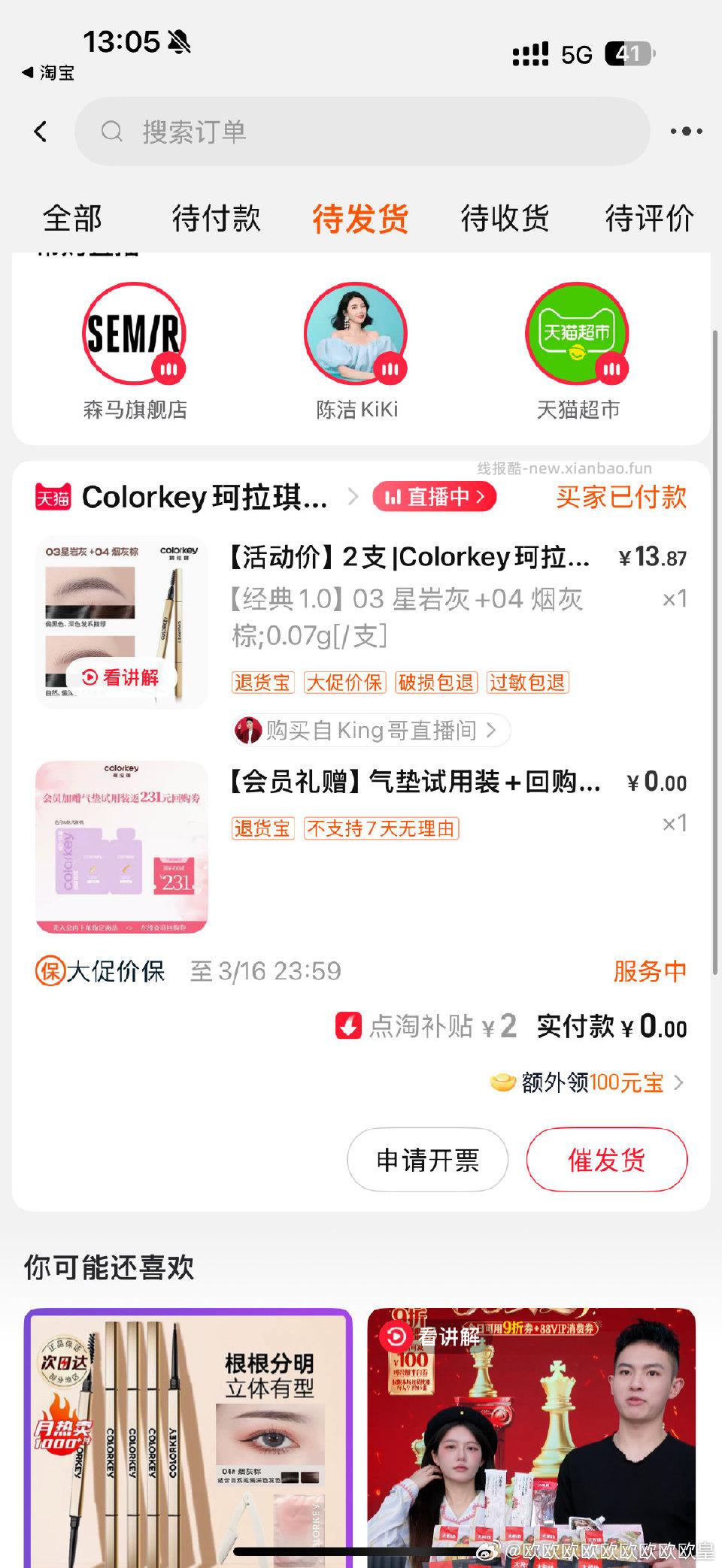 牙膏没买的可以试试这个yt砍价10 - 线报酷