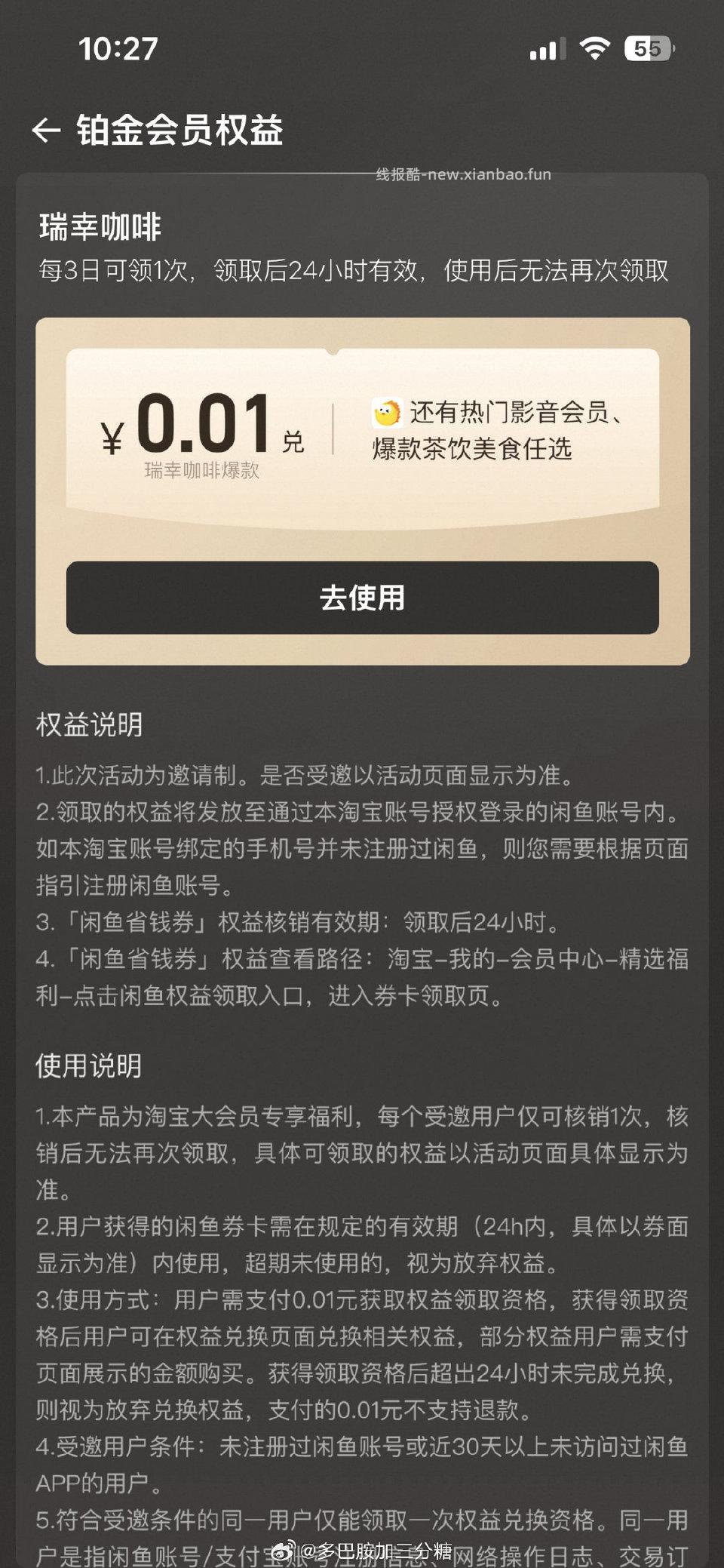 tb会员中心 - 线报酷