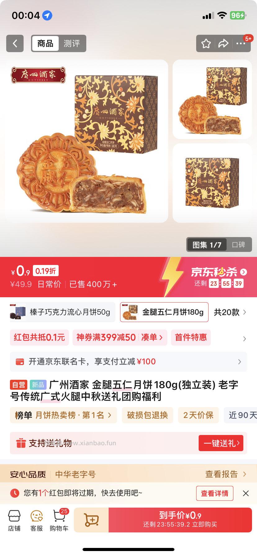 月饼Ms - 线报酷