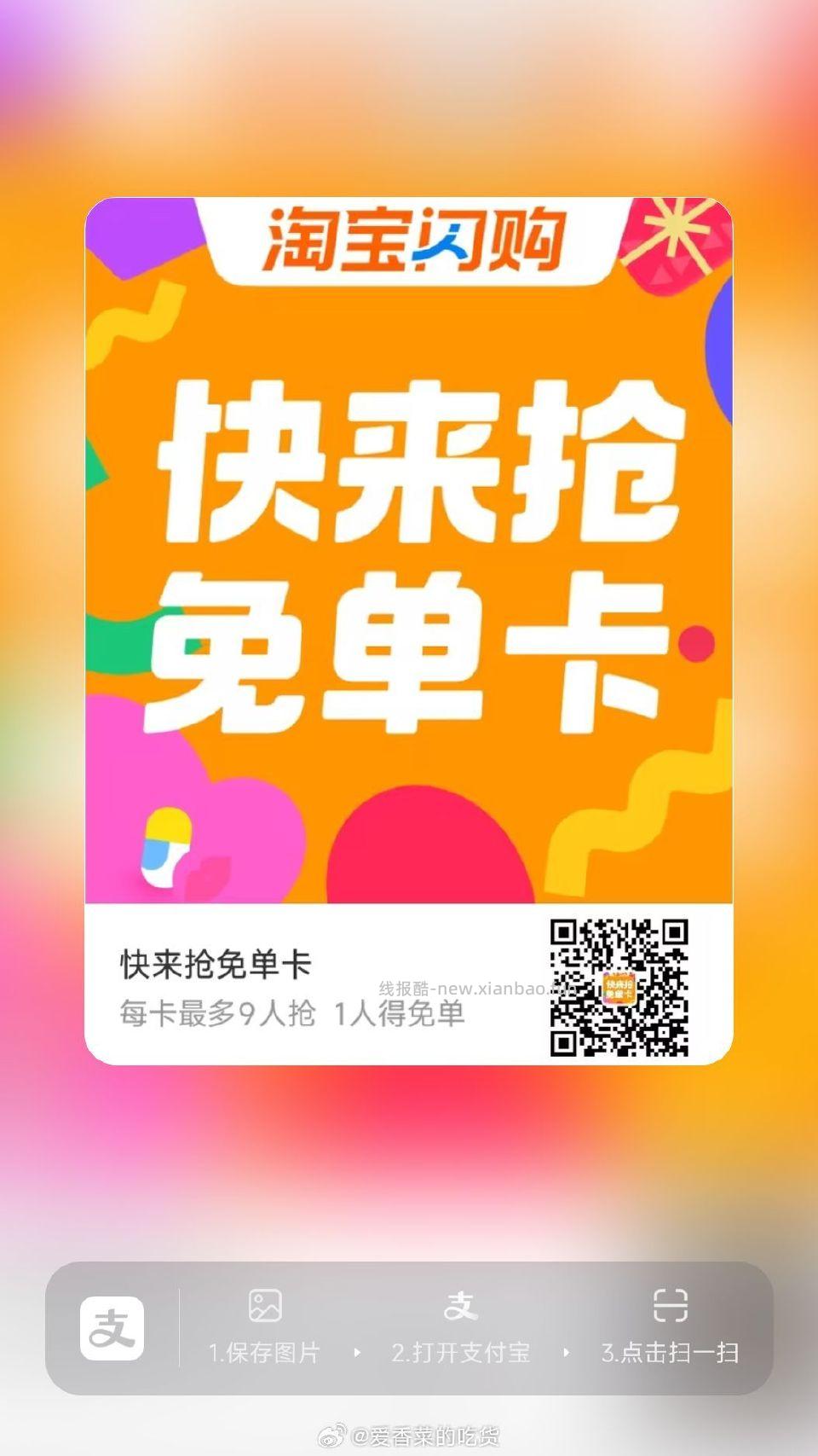 一张手气卡 - 线报酷