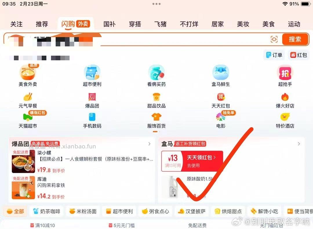 我喜欢 - 线报酷