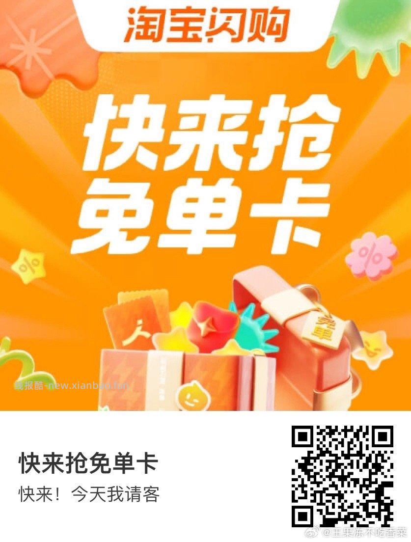 饿了么抽到的 - 线报酷