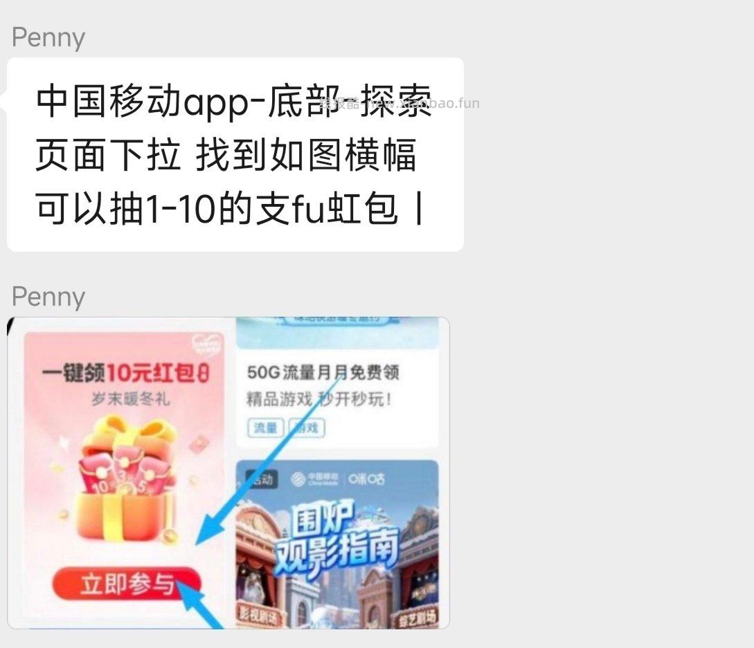 羊毛裙发的移动的试试我中了5 - 线报酷