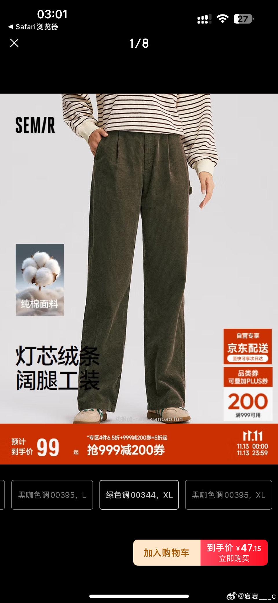 高个子姐妹可以看看这条11 - 线报酷