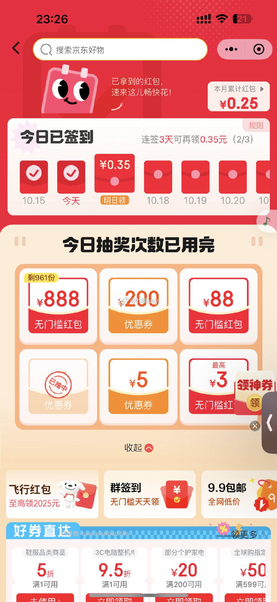 不知道有没有姐妹喜欢喝jd一号店的这个苹果汁之前跟着姐妹们买了一次之后特别特别爱喝 - 线报酷