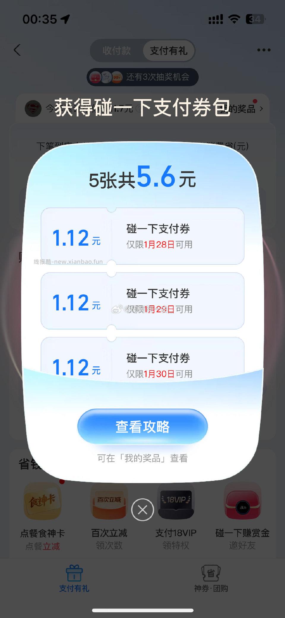zfb看看？比往常大 - 线报酷