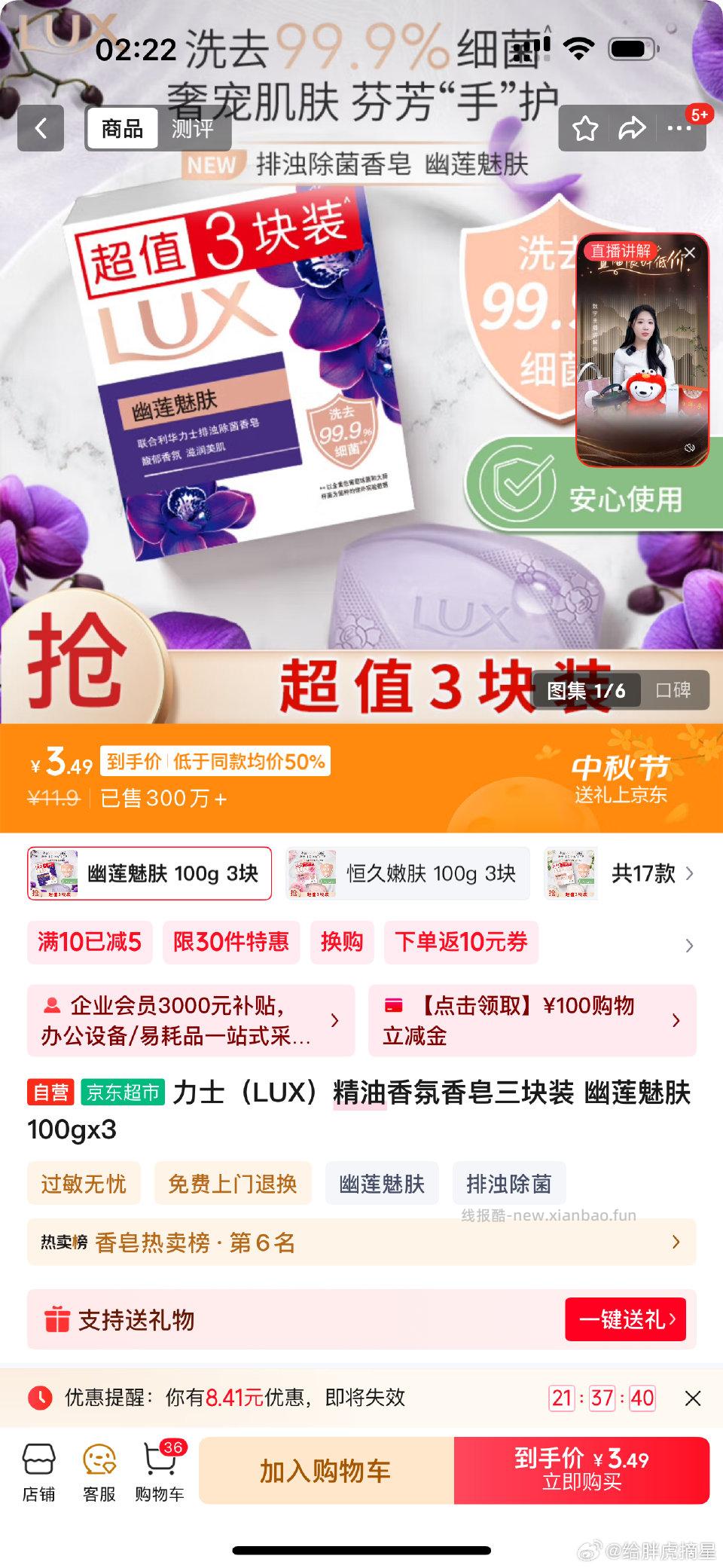 家里刚需搜了一下放购物车砸蛋105价格蛮好的 - 线报酷