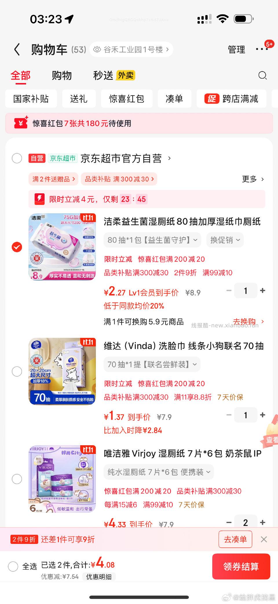 狗东ms限时4 - 线报酷