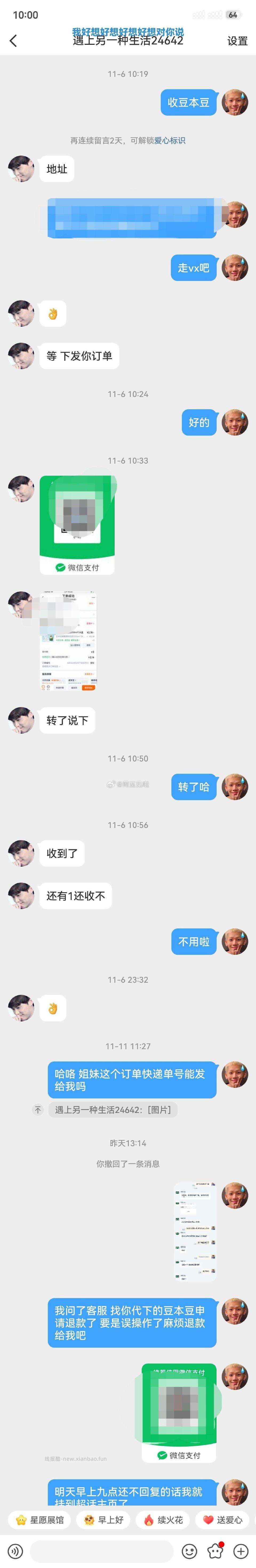 @遇上另一种生活24642不知道是玩消失还是真马扁子 - 线报酷