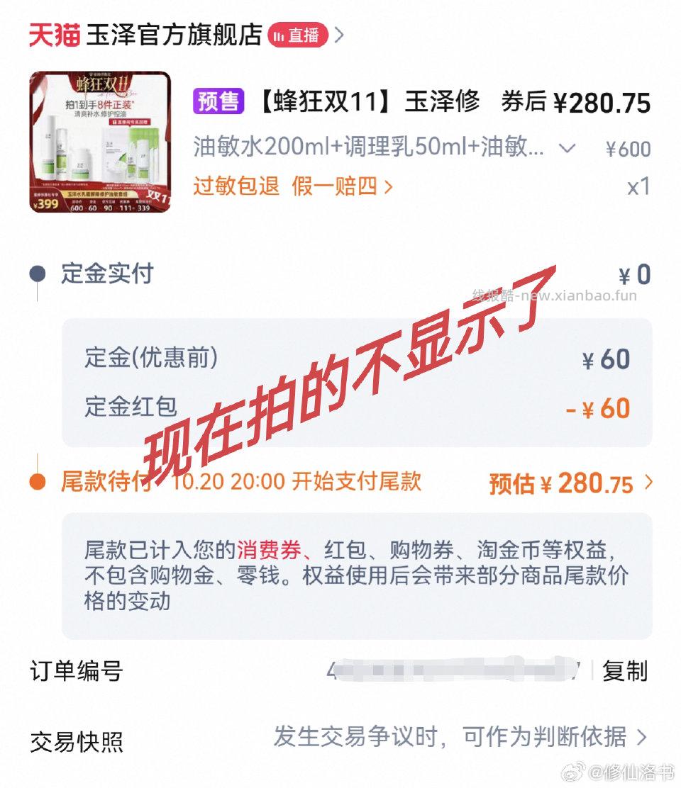 我说yz怎么突然抢手起来了果然消息还是比我们快。前排重点提醒️之前囤了yz的 - 线报酷