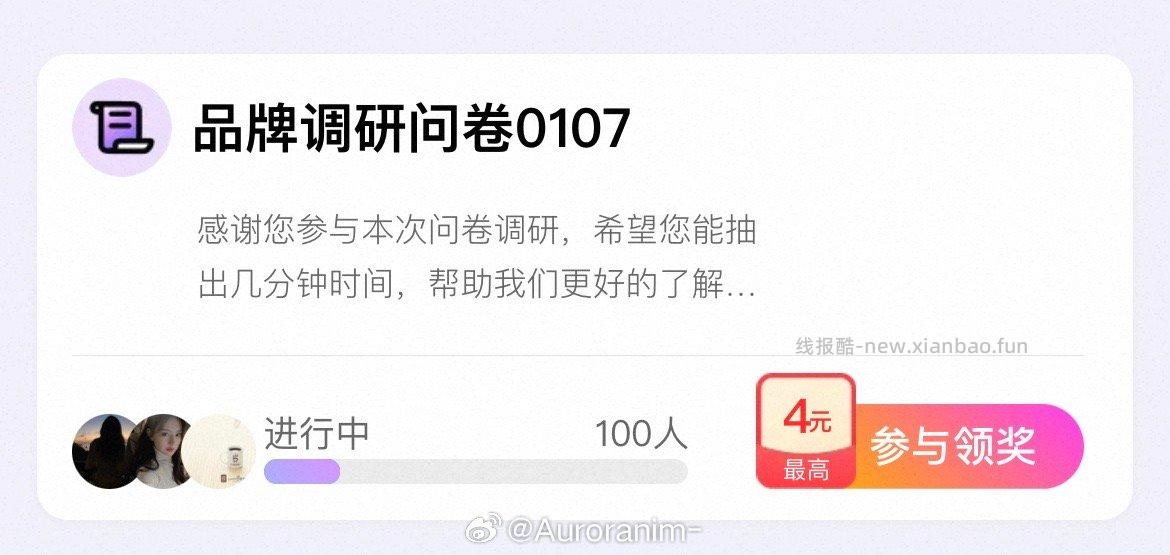 yjwd品牌调研 - 线报酷