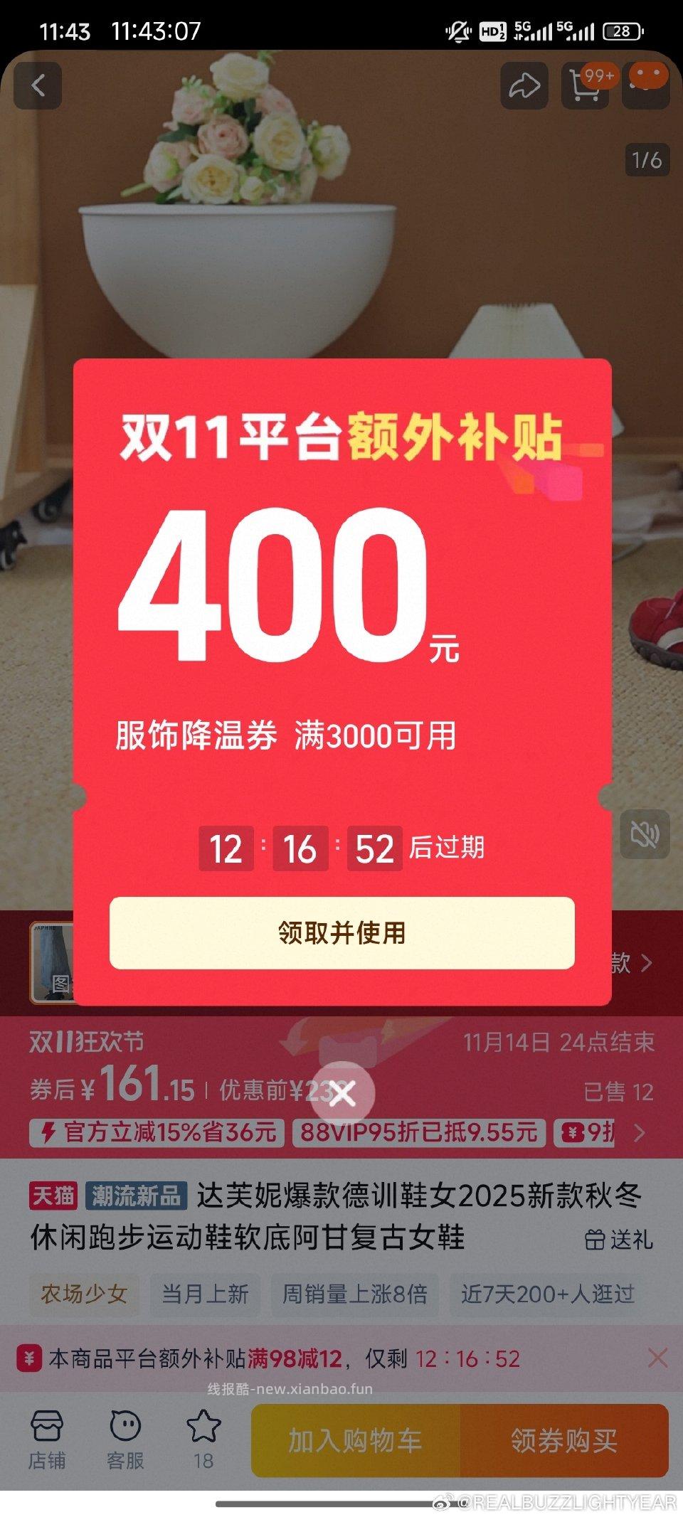 点进去弹fsq - 线报酷