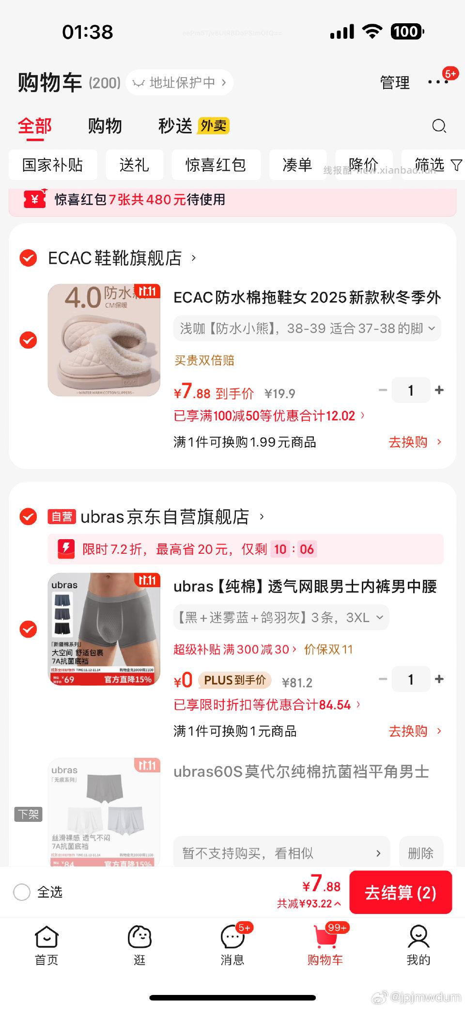 ubras弹限时200入3条 - 线报酷
