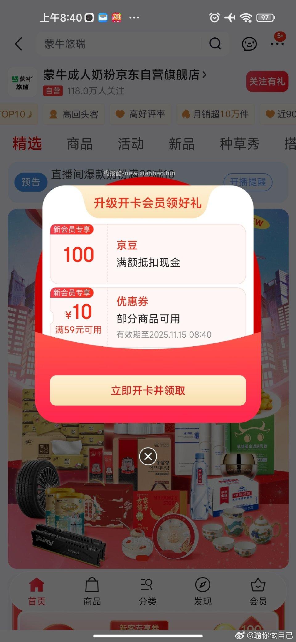 入会100jd - 线报酷