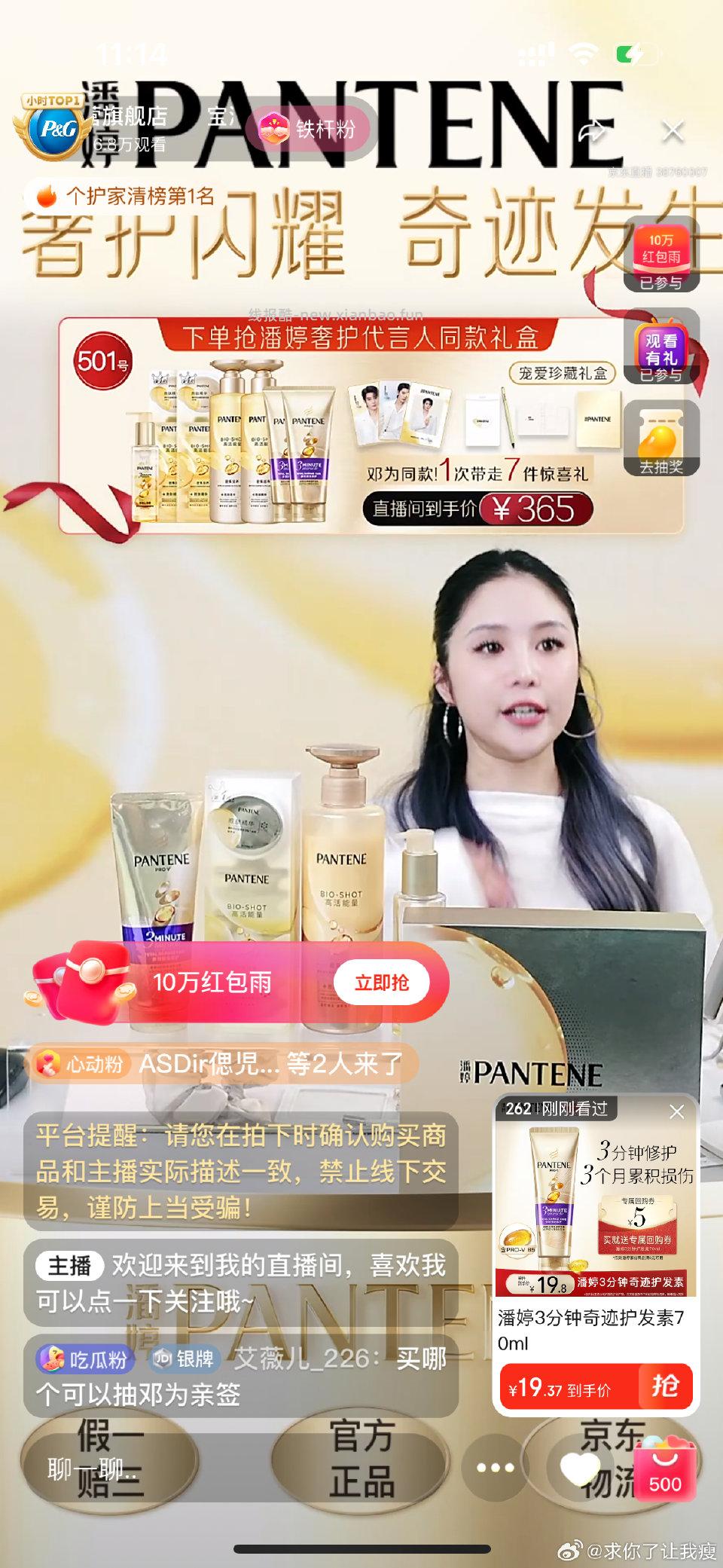 宝洁zbj有4块多红包 可以买牙膏或者叠加别的券买其他的 ​​​ - 线报酷