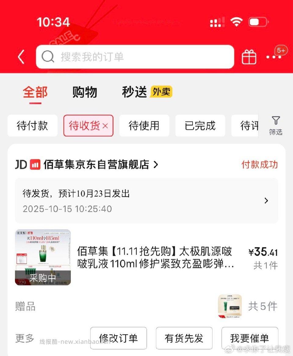 昨天的bcj没有199-50今天突然砸到了退掉重新买了 - 线报酷