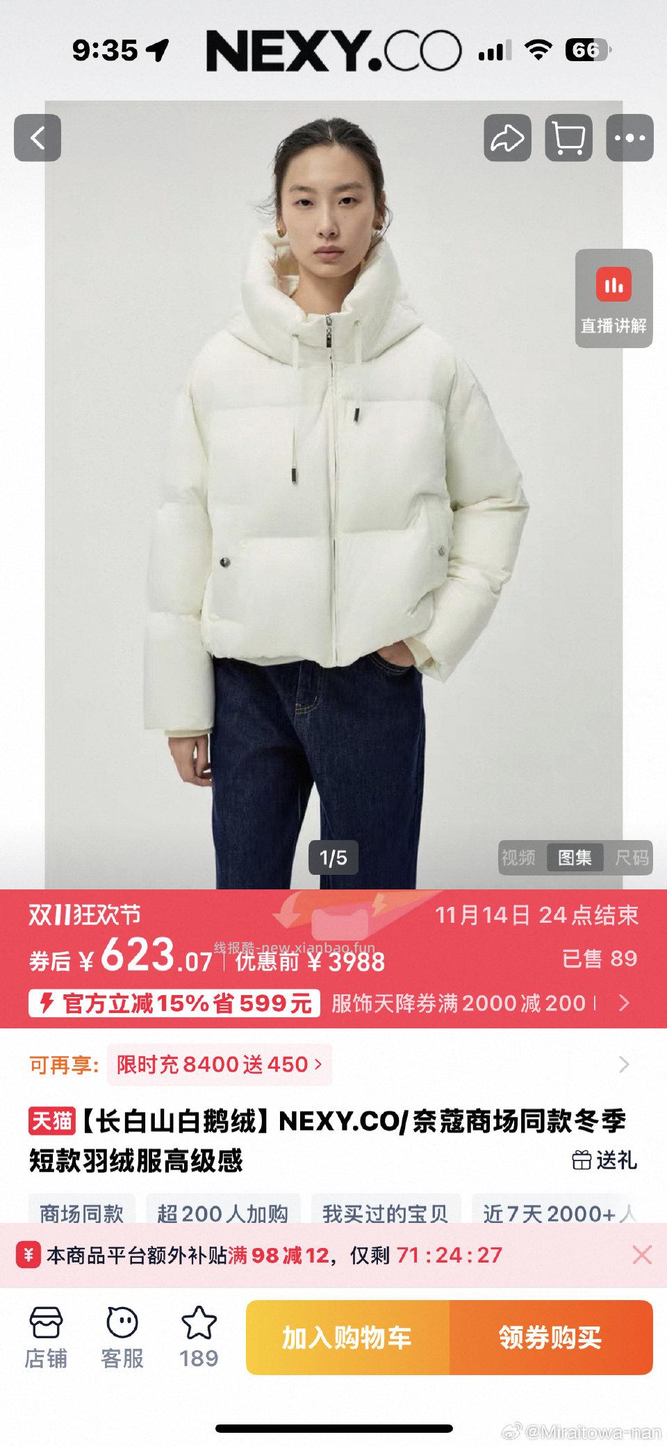 3000-400安利买这个鹅绒羽绒服到手质感特别好 - 线报酷