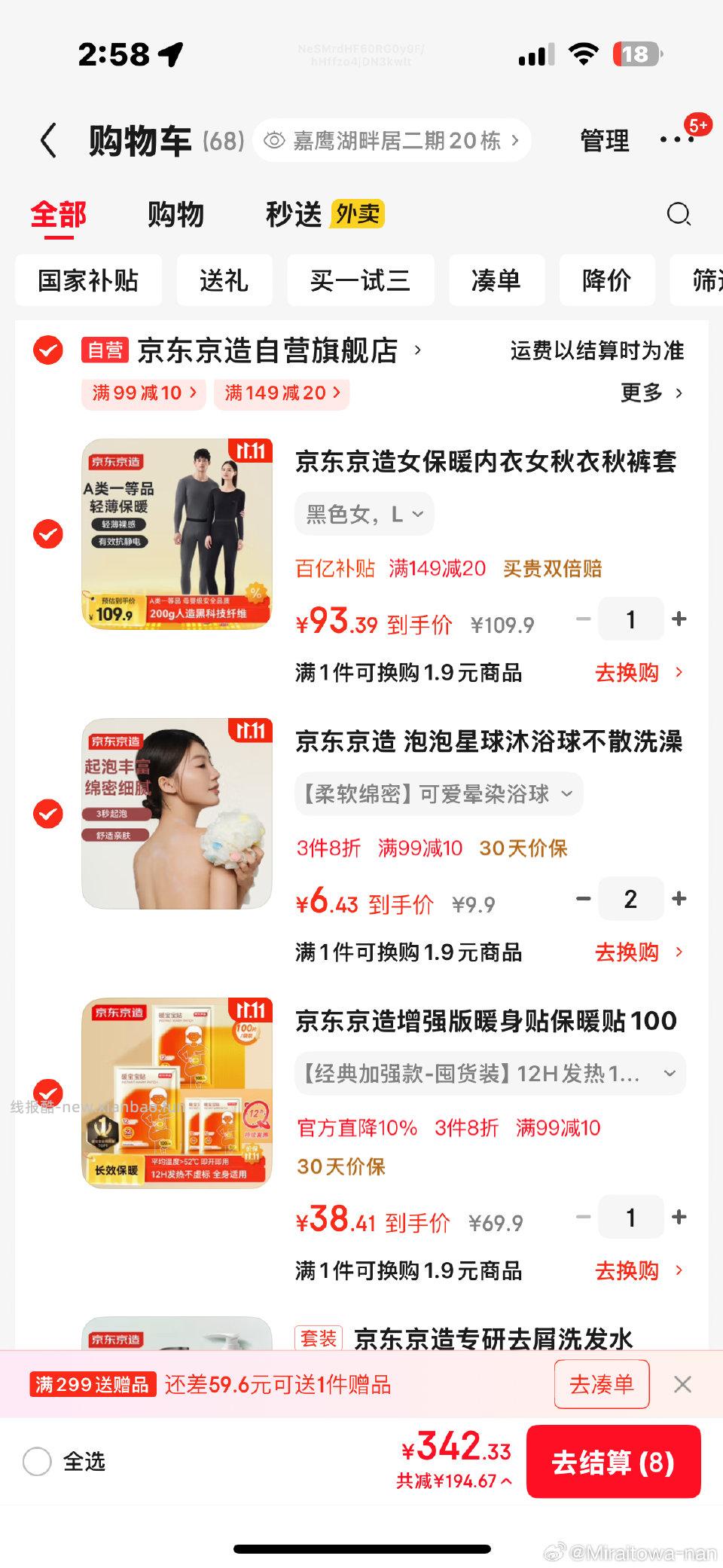 暖宝宝刚需价这个牌子热的蛮久的 - 线报酷