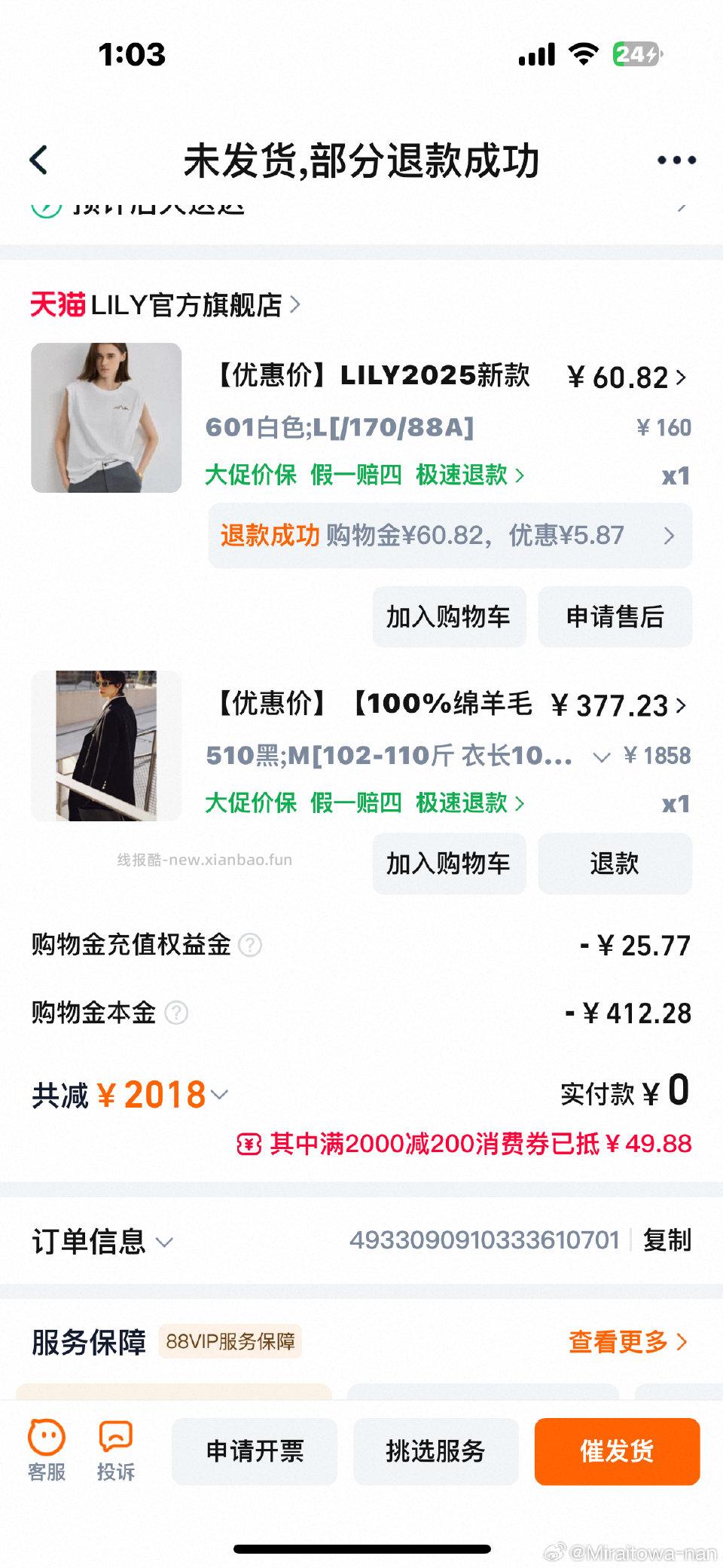lily正肩大衣比昨天更便宜了355到手1.lily2000-4002.会员中心3000-200 - 线报酷