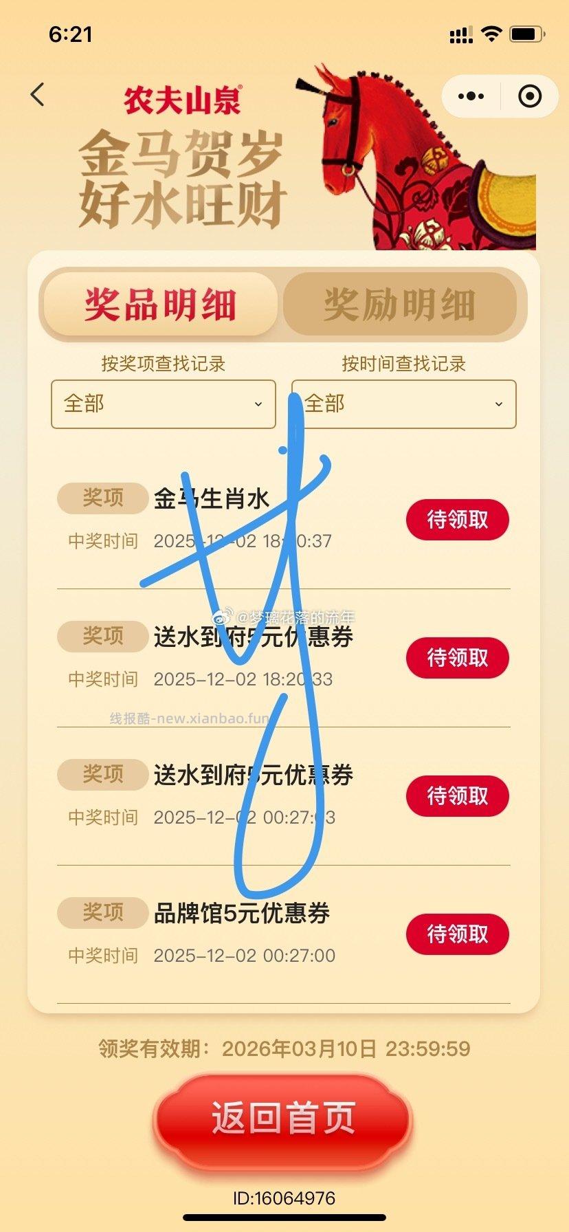 2发就🀄️了nfsq可能有氵 - 线报酷