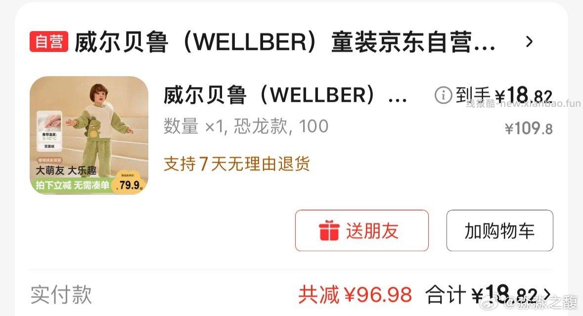 或许你有宝宝。需要服饰100-50 - 线报酷