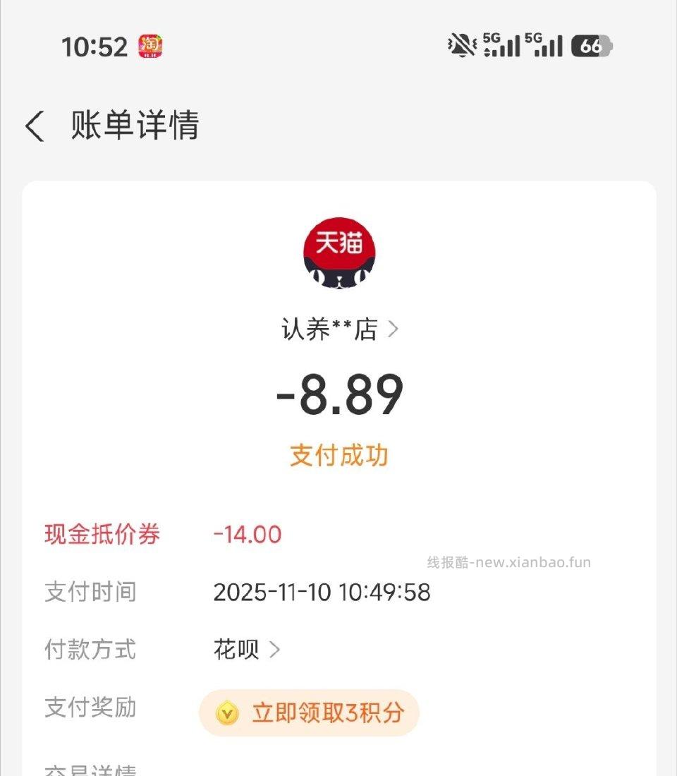 认养又有了大概8-10到手一箱我用了超级没yt有砍价可以更低懒得拉助力了 - 线报酷