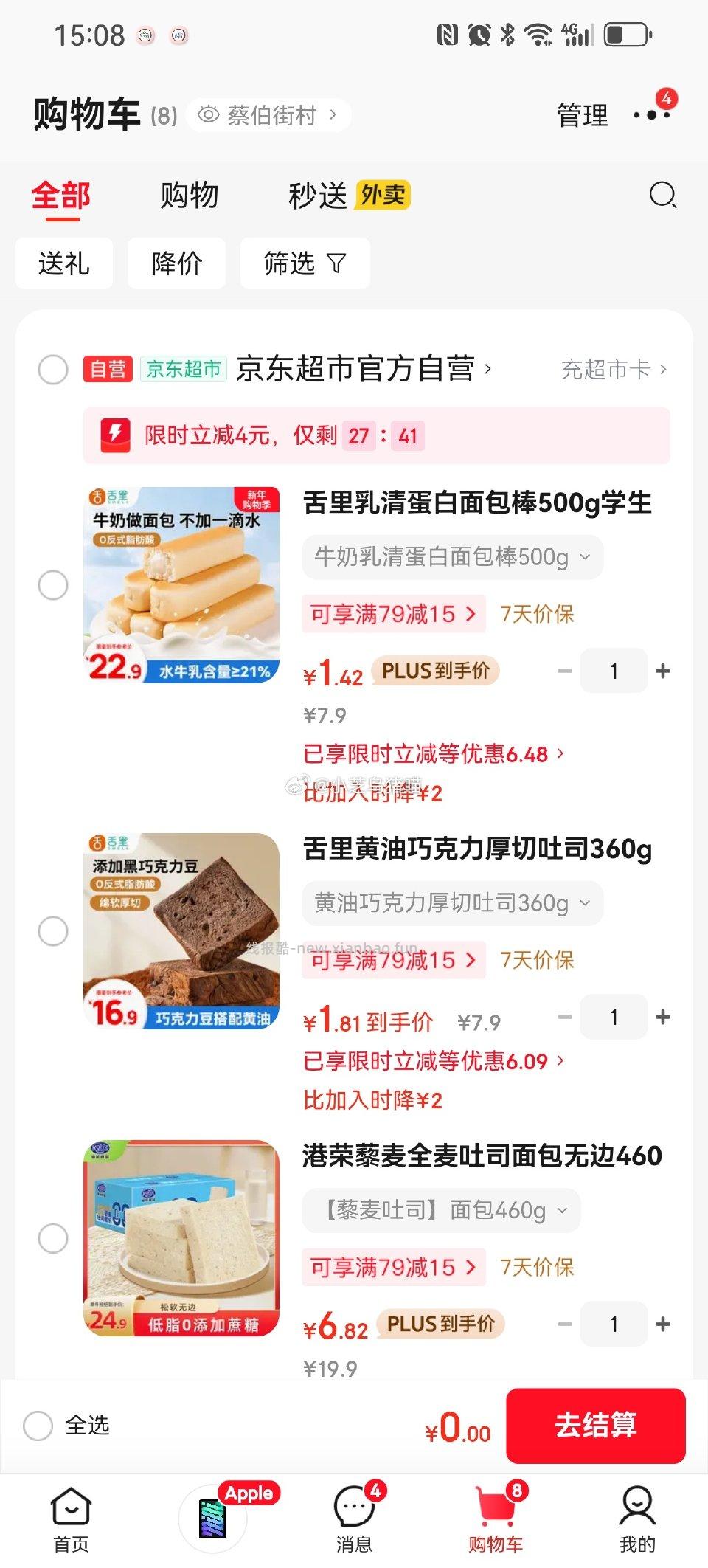 地区价弹4 - 线报酷