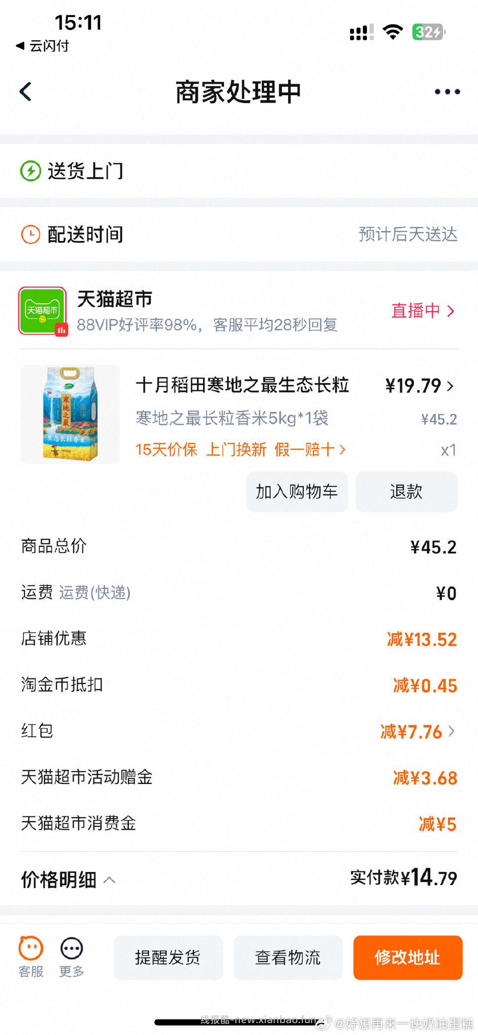 如果你有20门kan的qd可以叠刚才的ppj买这个 - 线报酷