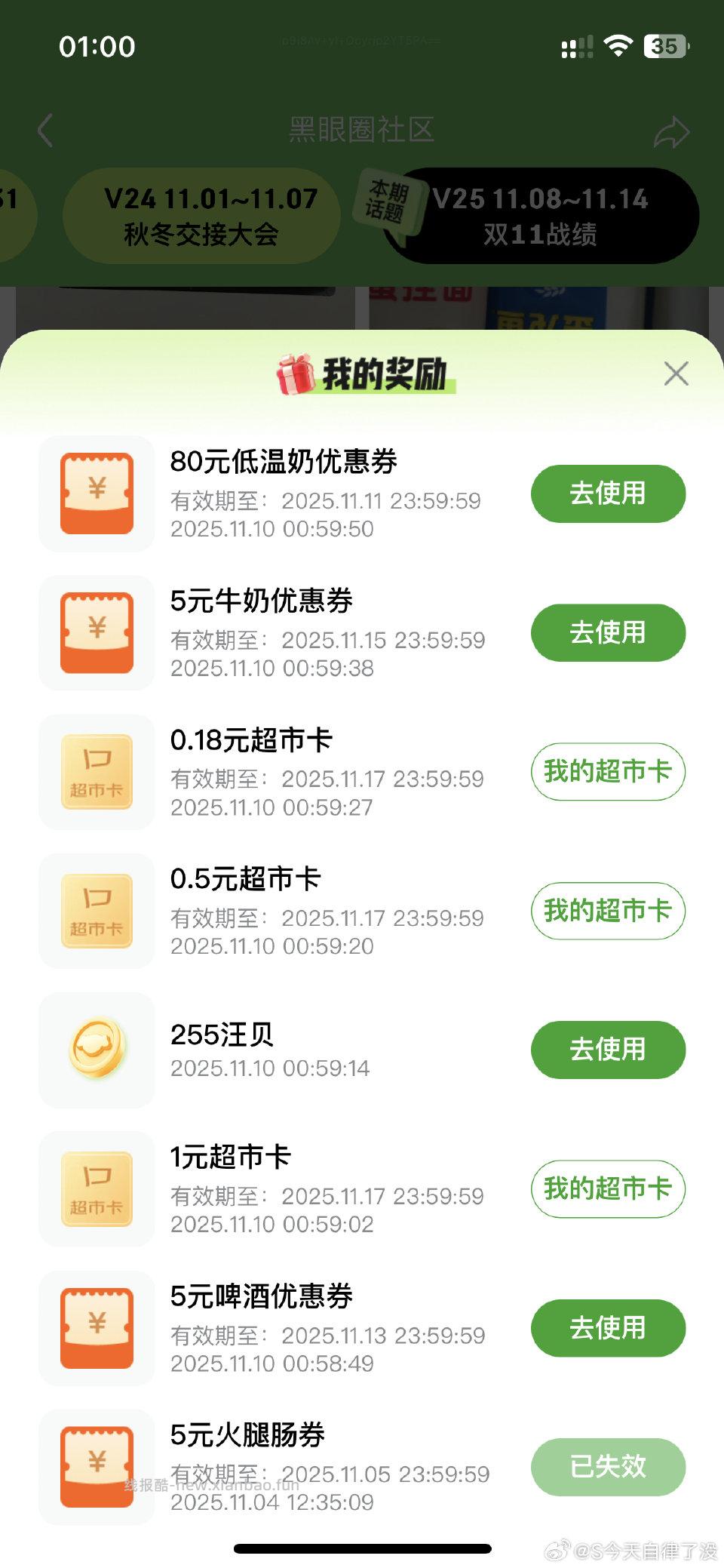 黑眼圈 - 线报酷