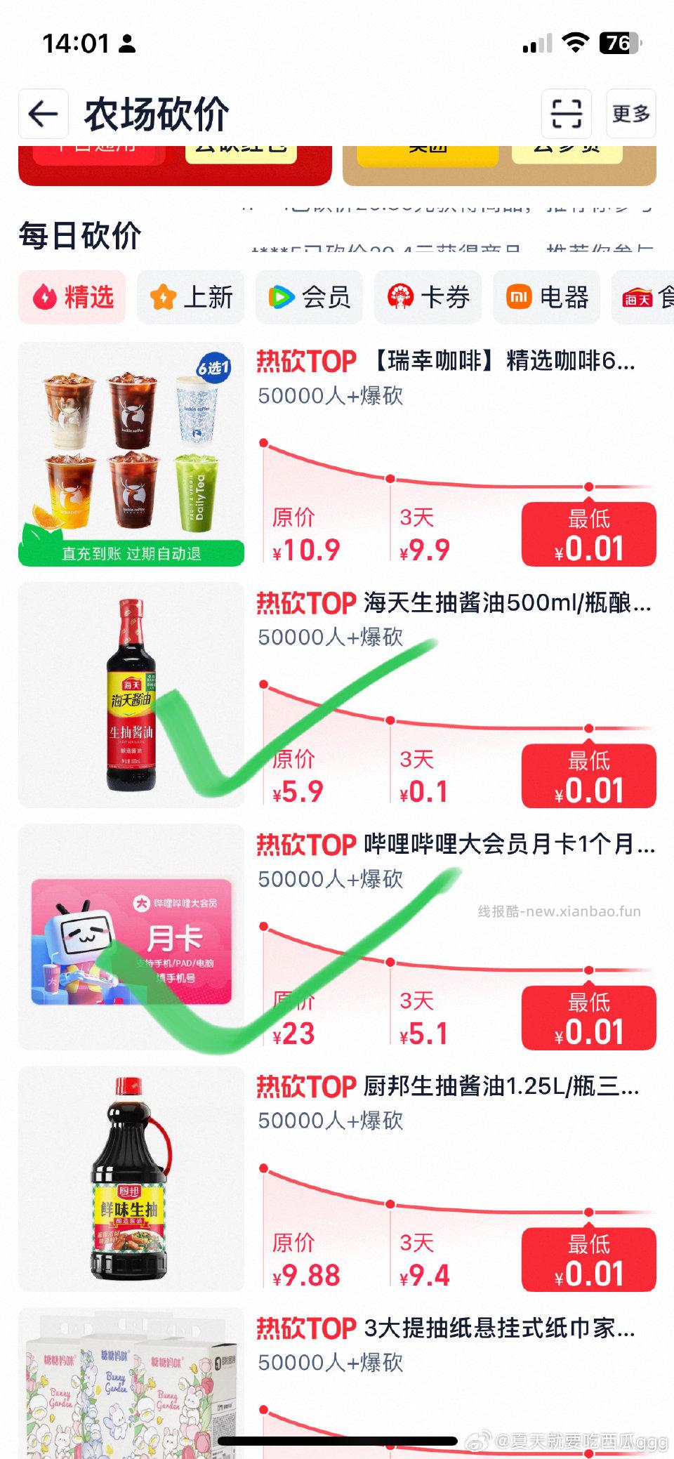 bbnc有这两个 - 线报酷