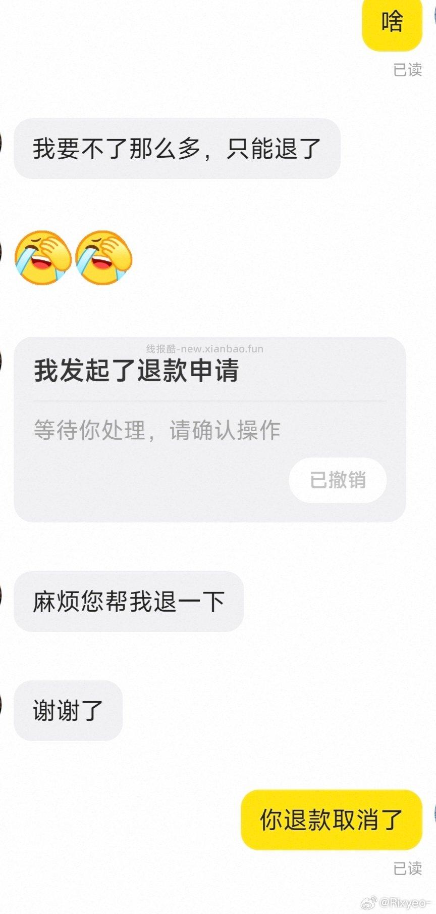 18点给他下单截图了红包还是限时的18点36说拍了别人要退款都说了我在外面回去看红包没过期就给退 - 线报酷