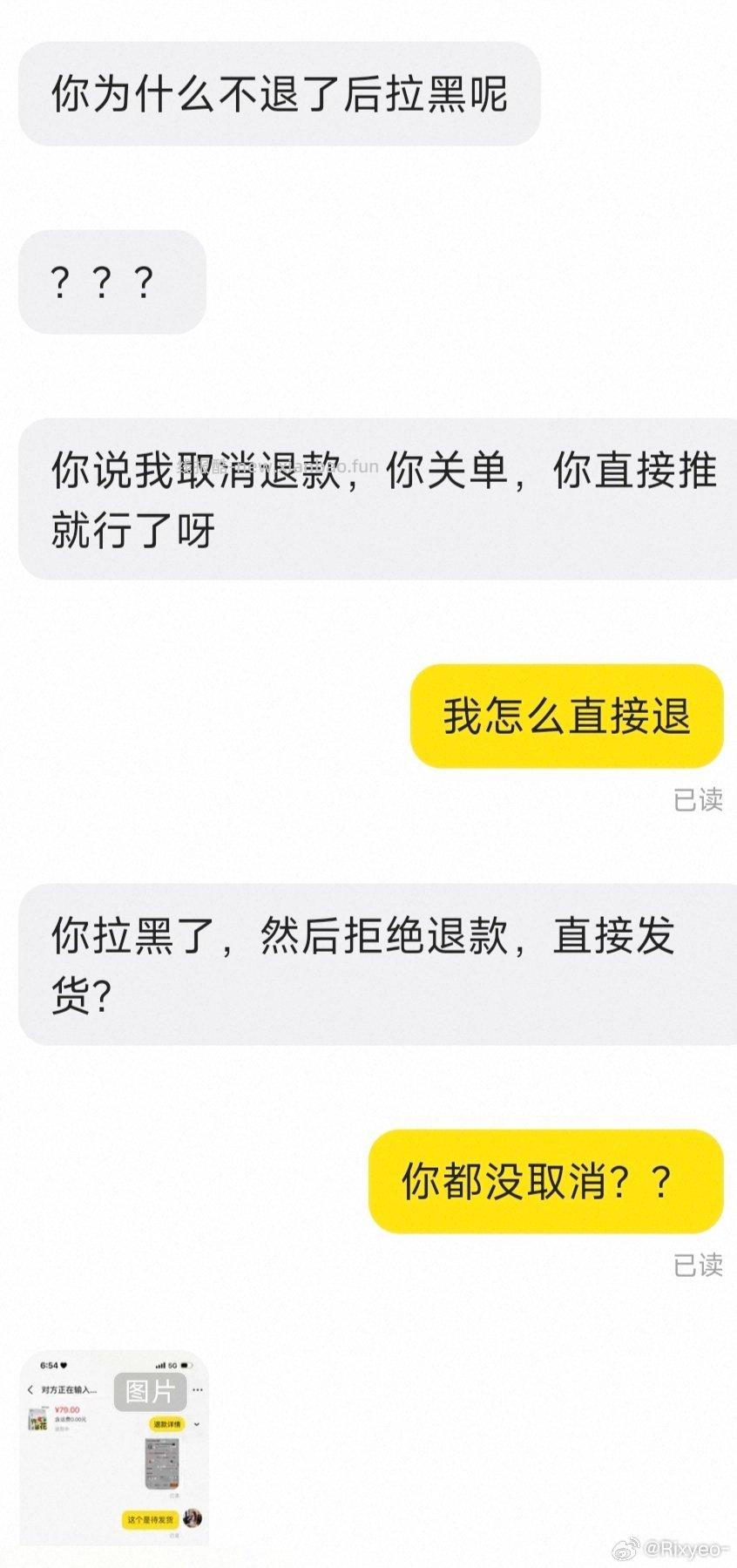 18点给他下单截图了红包还是限时的18点36说拍了别人要退款都说了我在外面回去看红包没过期就给退 - 线报酷