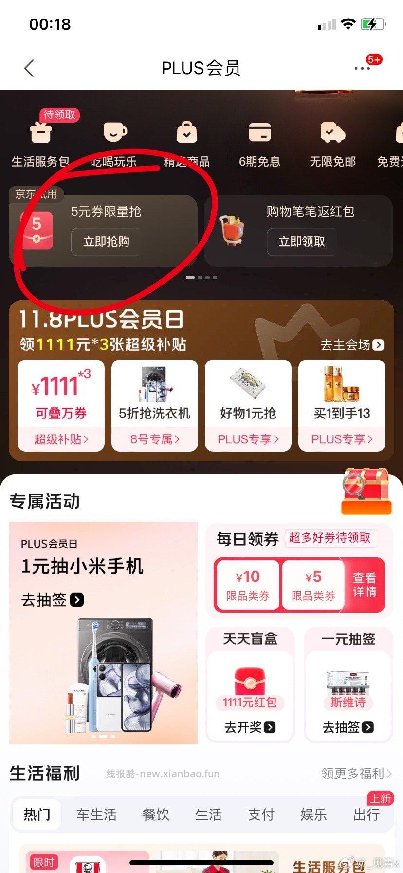 分享图片 - 线报酷