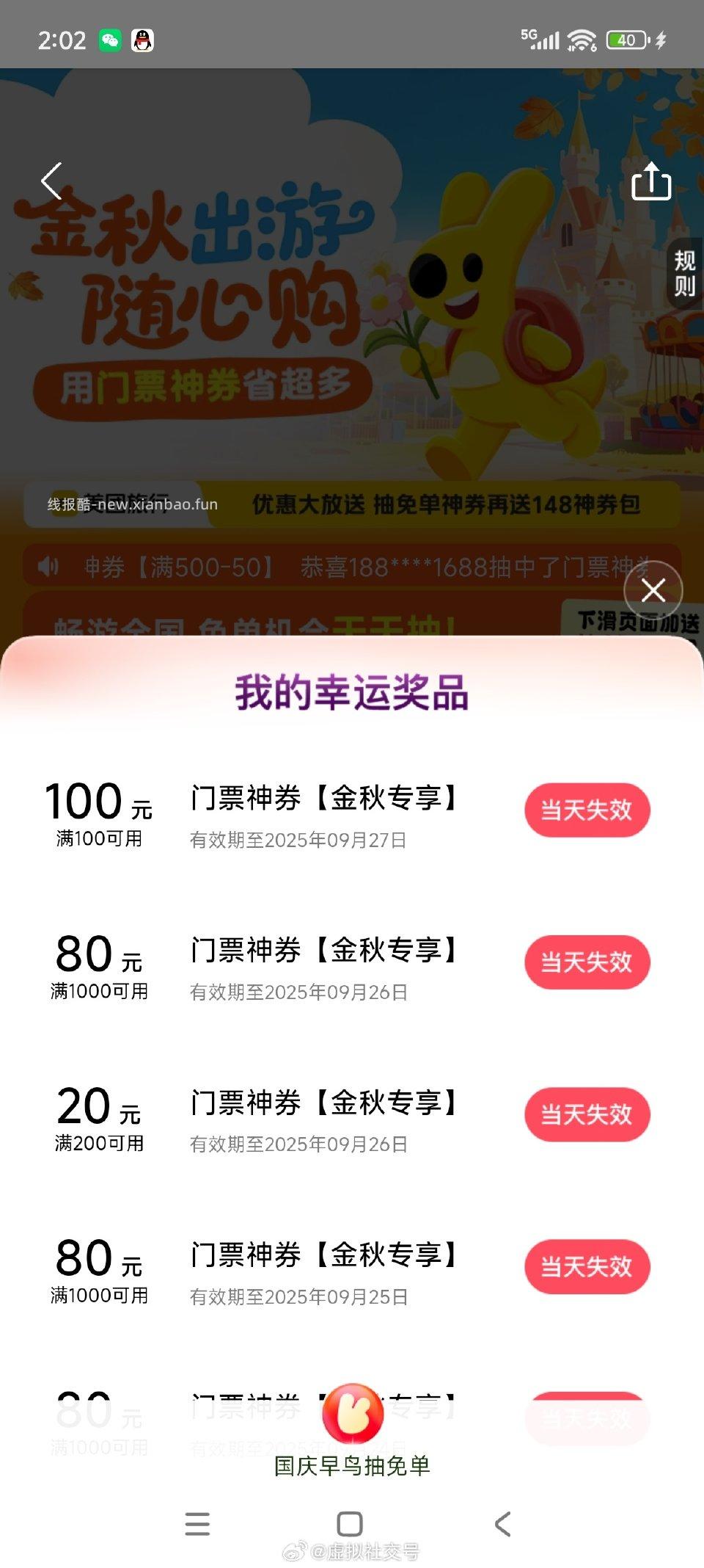 试试不确定是不是水 - 线报酷