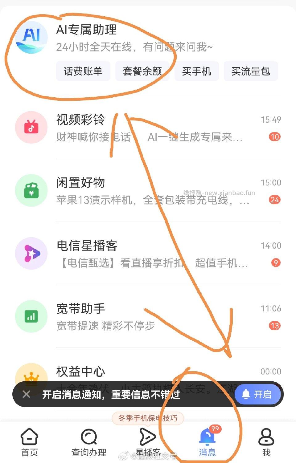 dxhf可能限制四川app这里发送消息口令进去输入马上有钱然后点立即使用到账 - 线报酷