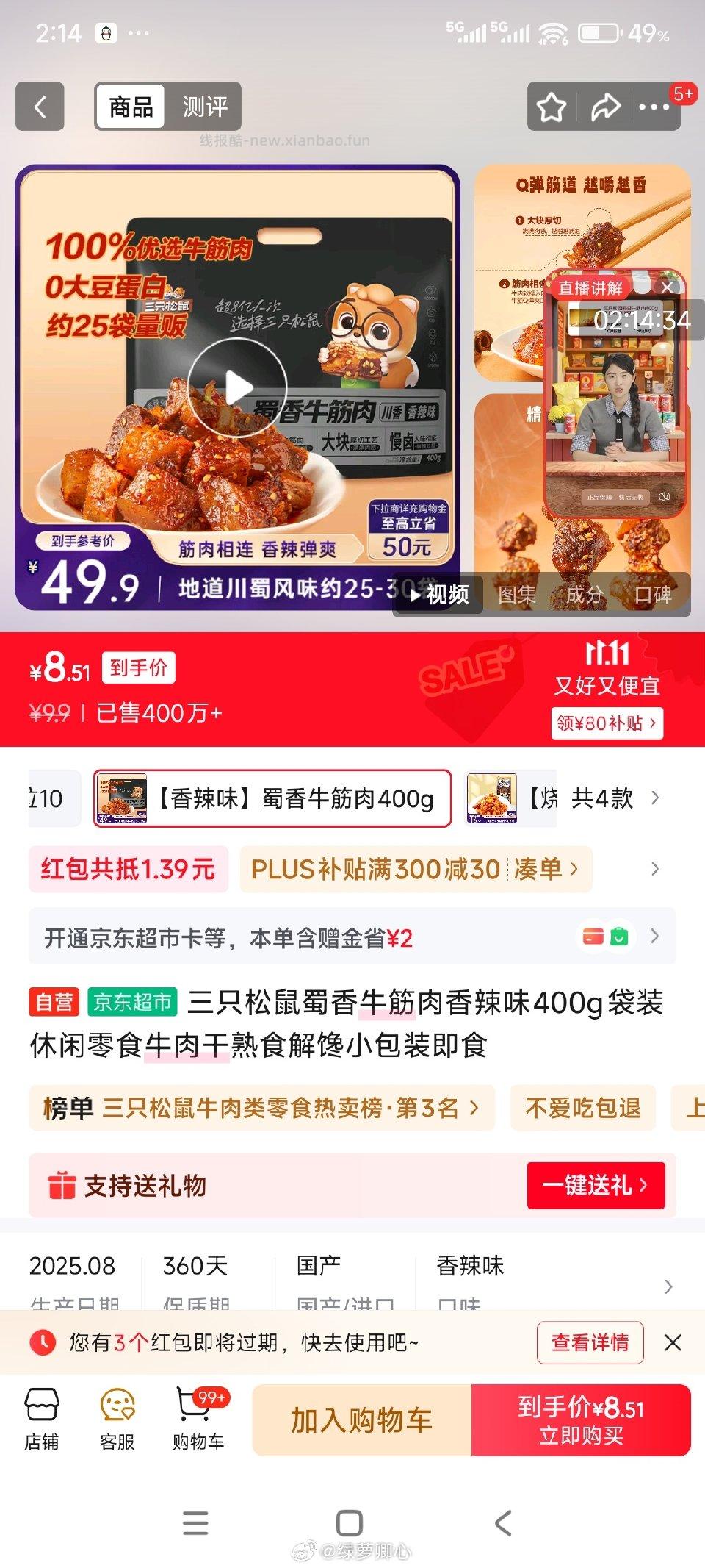 地区价9.9黑吉有 - 线报酷