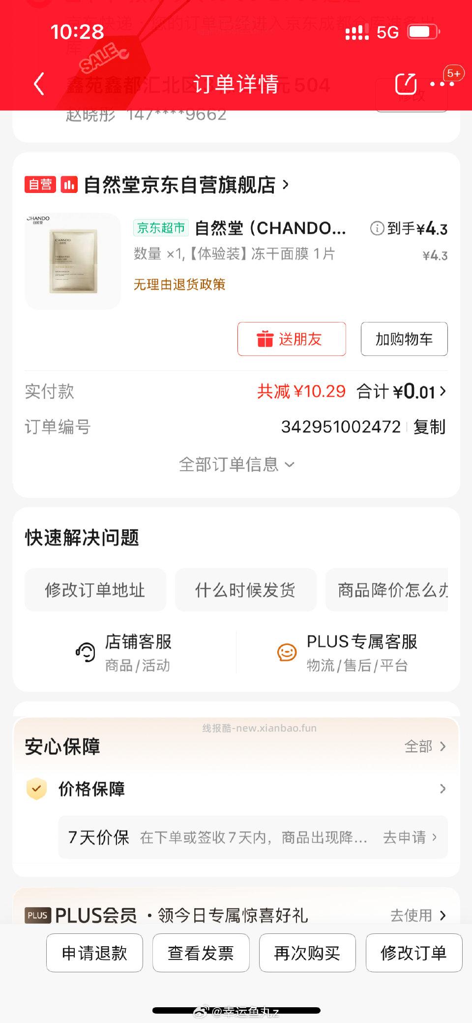 老作业了zrt直播还可买 - 线报酷