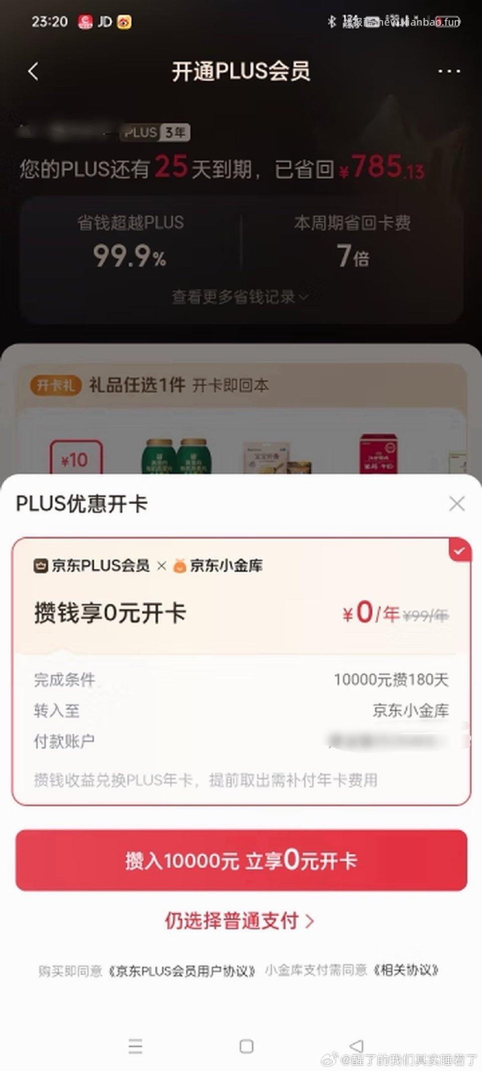 这样划算吗领了实物没有了 - 线报酷