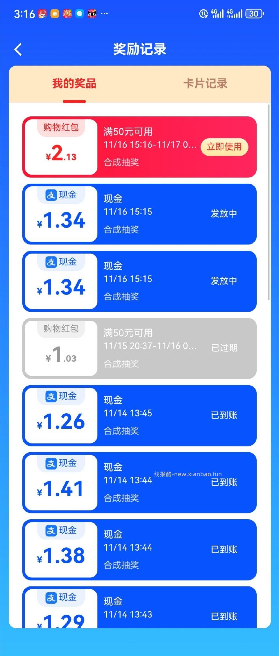 不确定有无水我还在做任务 - 线报酷