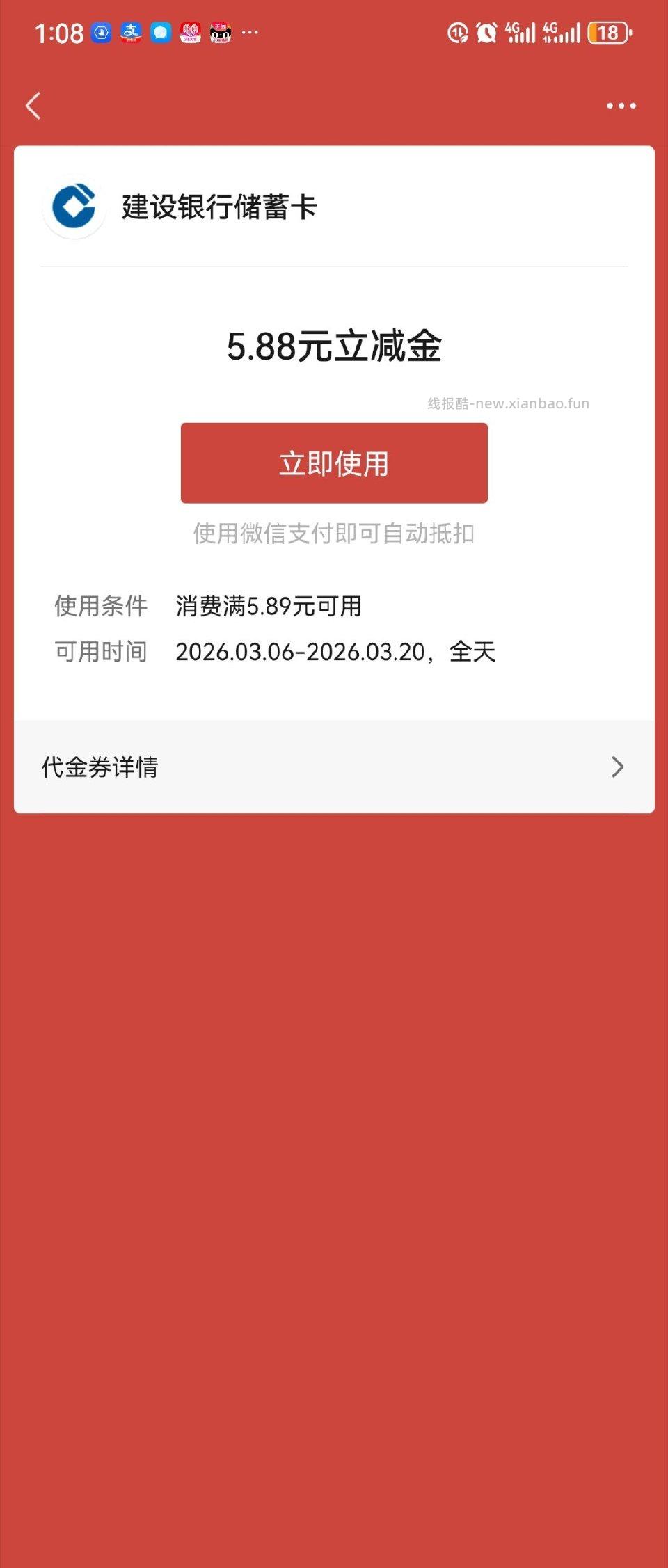 刚才那姐妹发的jh的有想评论不知道为啥删了 - 线报酷