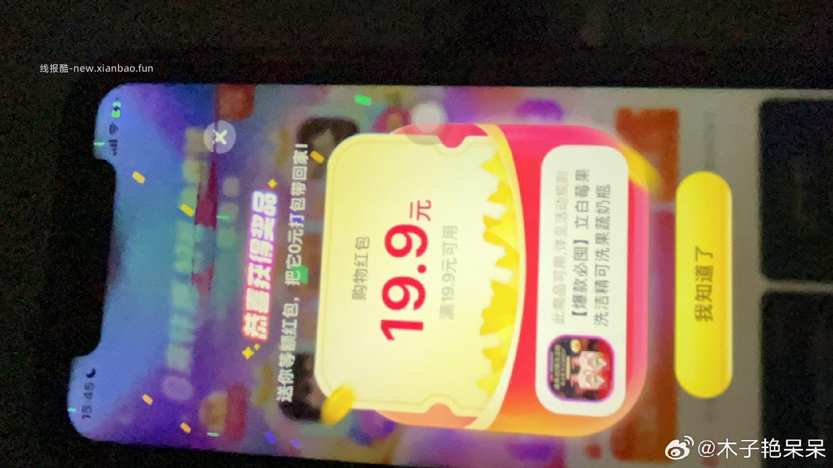 不知道是不是水 - 线报酷