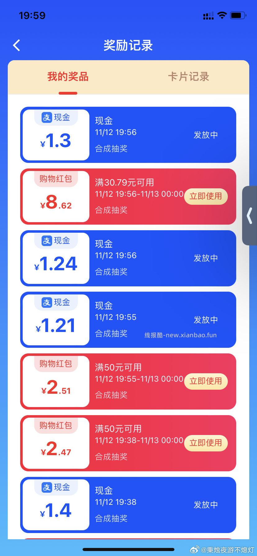 131五中3再加一个30-8红包 - 线报酷