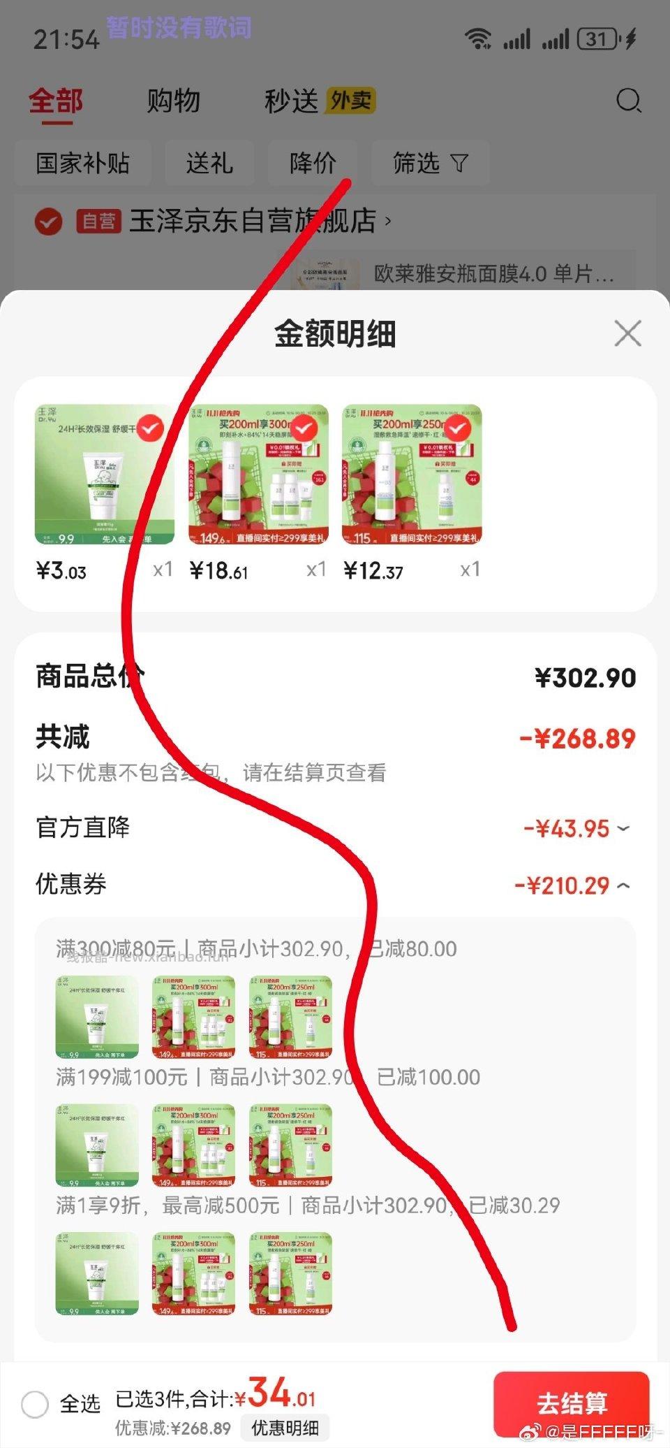 199-100参考一下吧图一二是理想但是没想到同店不能拆不同店也不能拆只能勉勉强强买图三了 - 线报酷