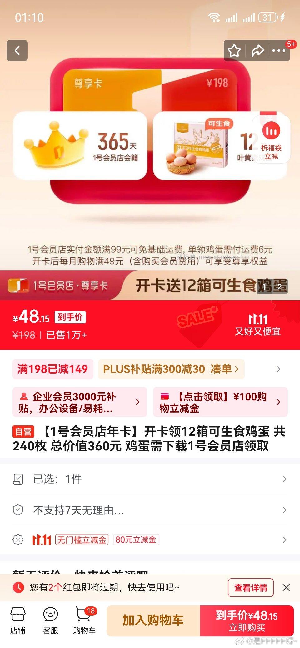 前两天抽了49开还没买的可以用来凑不用退这样也不至于浪费Q - 线报酷