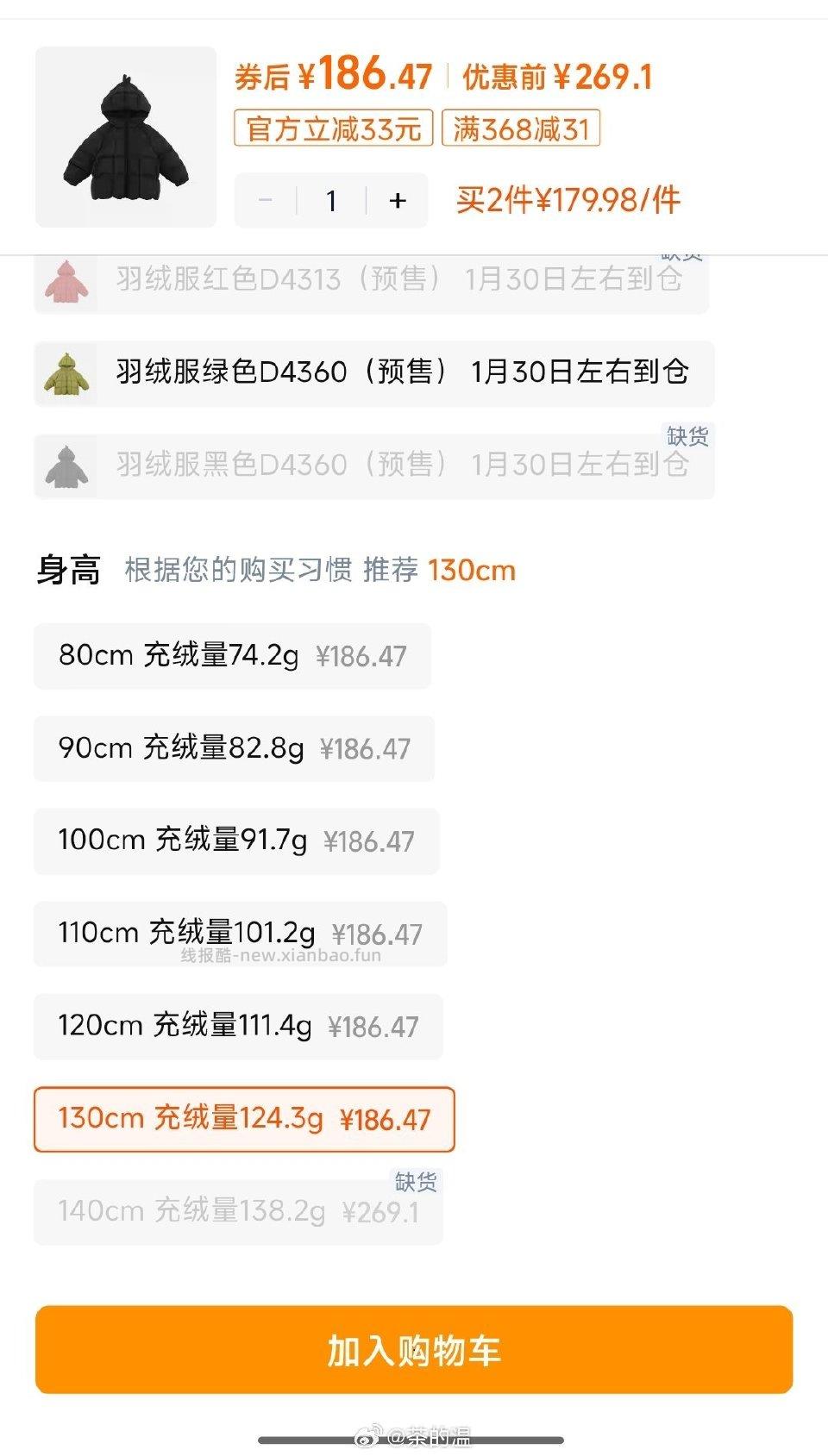 童装羽绒服算上饭不到130 - 线报酷
