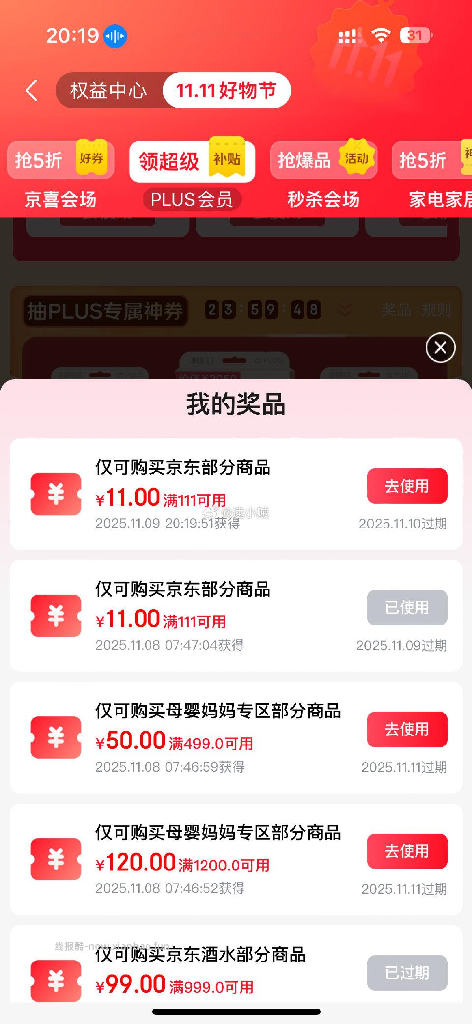 现在有 - 线报酷