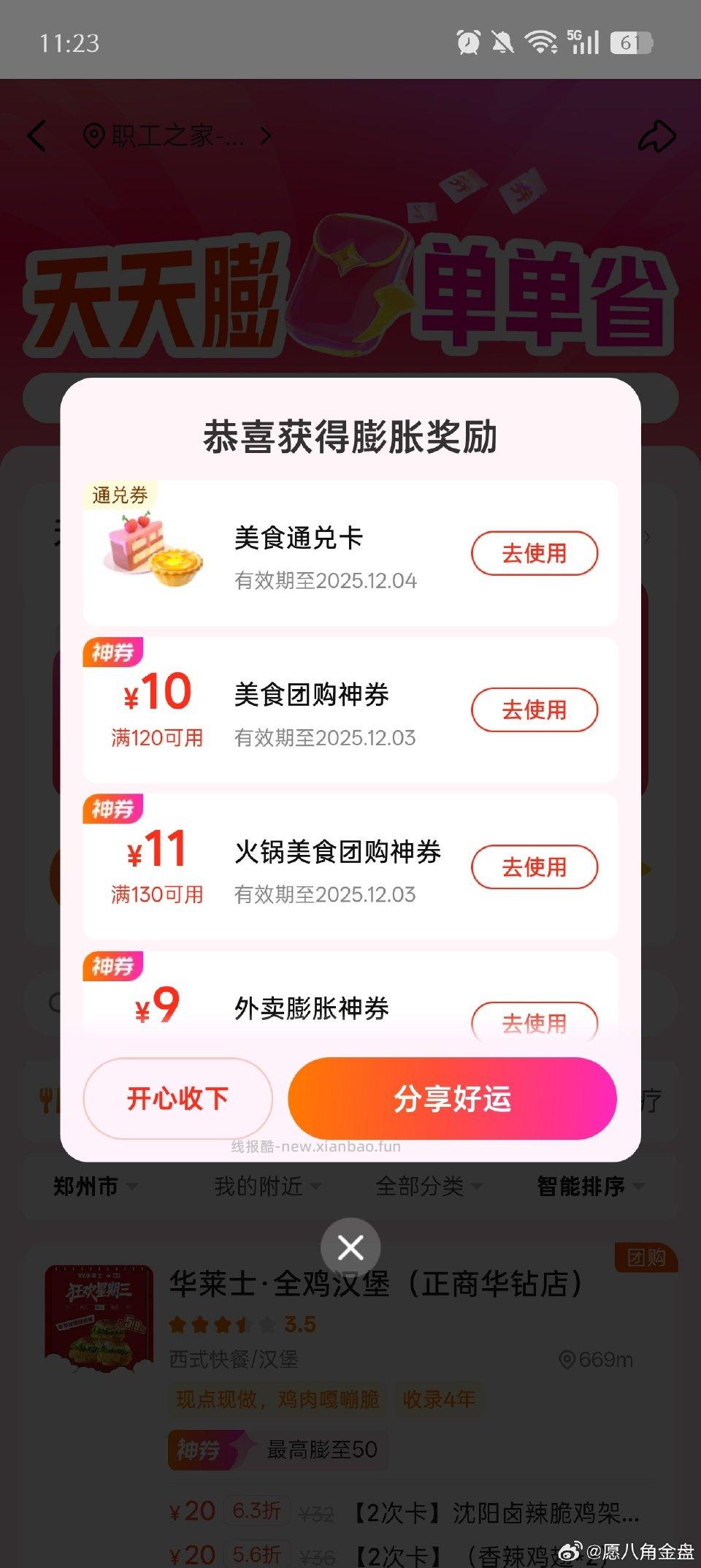 神券膨胀mt - 线报酷