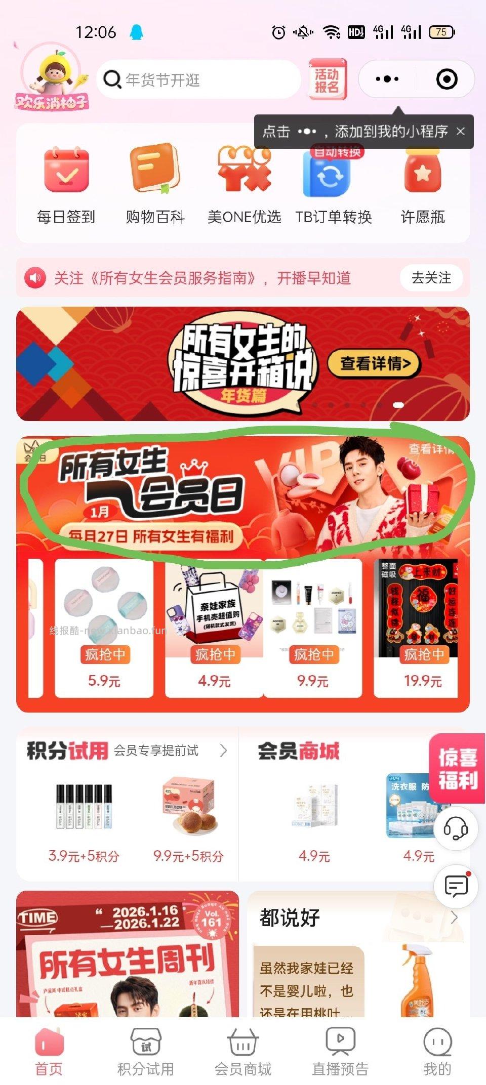 去他xcx抽我只抽到2 - 线报酷