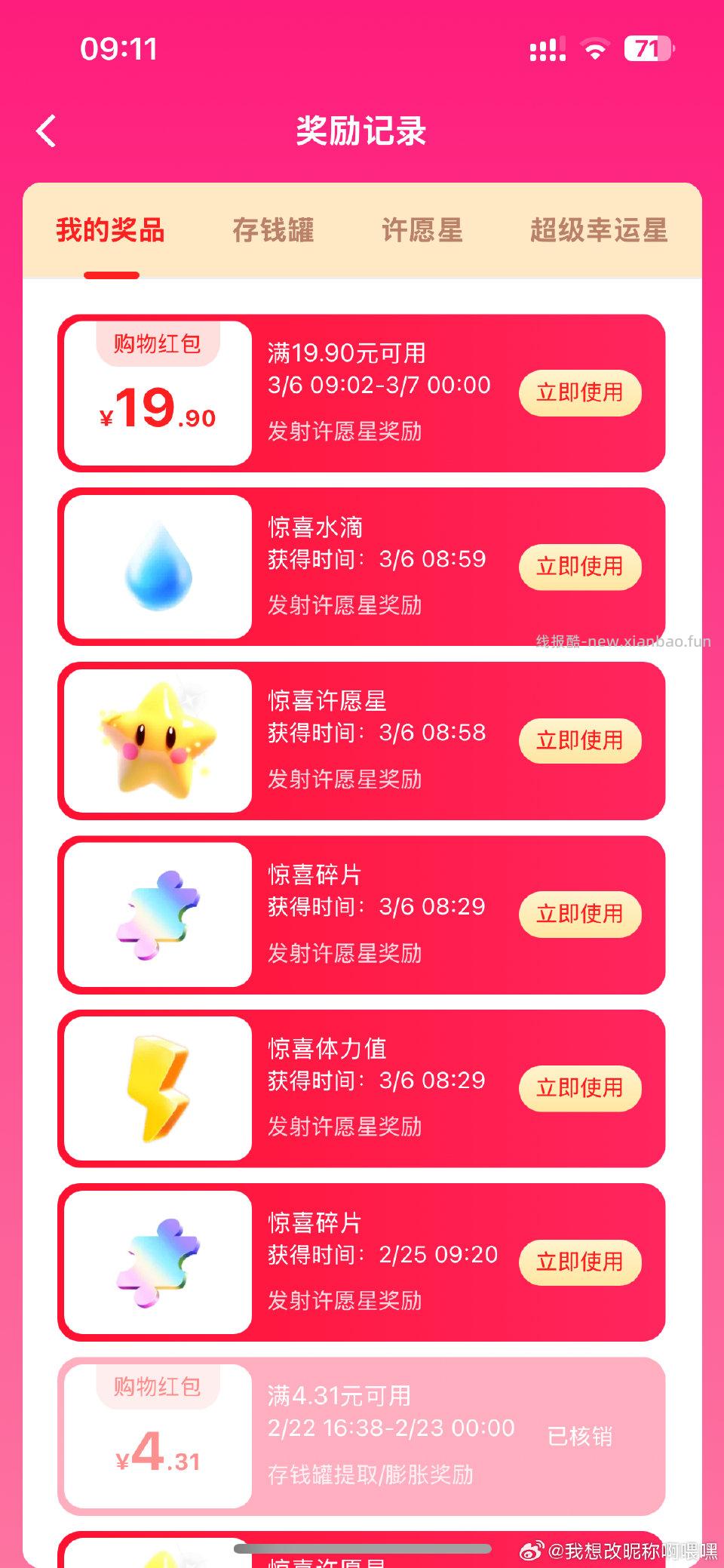 cn不知道是不是水2分到10分下了2个任务还没做完 - 线报酷